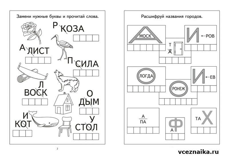 Ребусы для первоклассников в картинках распечатать